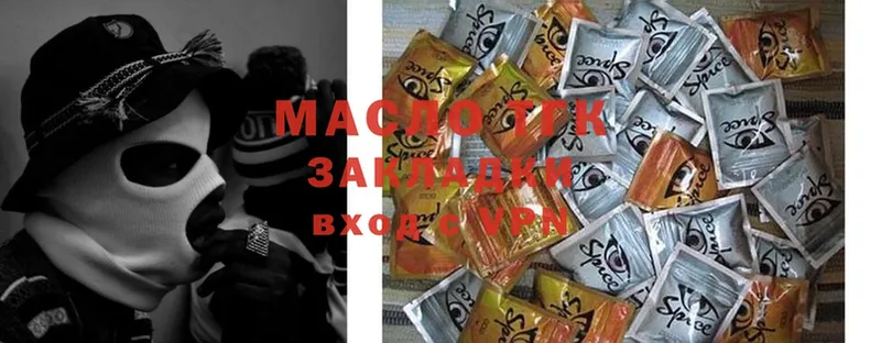 Дистиллят ТГК Wax  где продают   Сим 